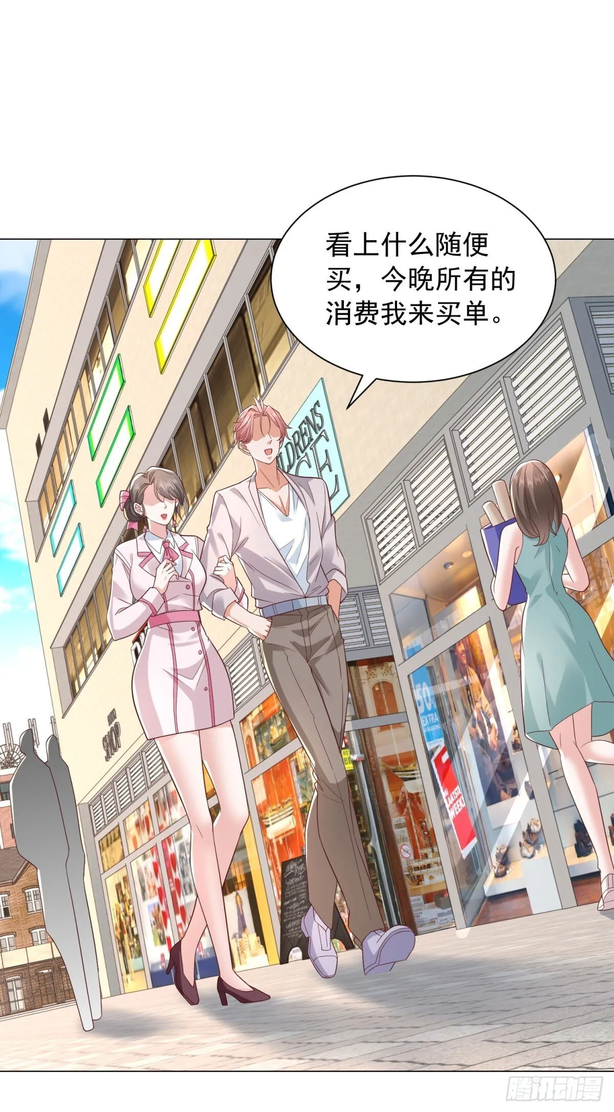 第133话 升职奖励 第26页