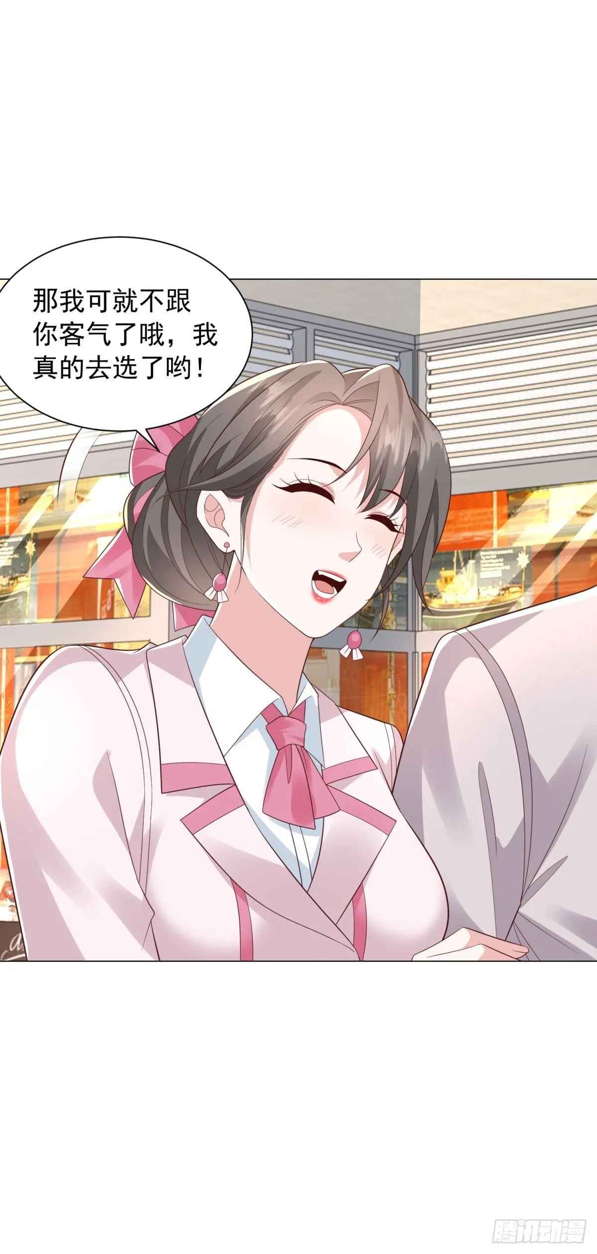 第133话 升职奖励 第27页