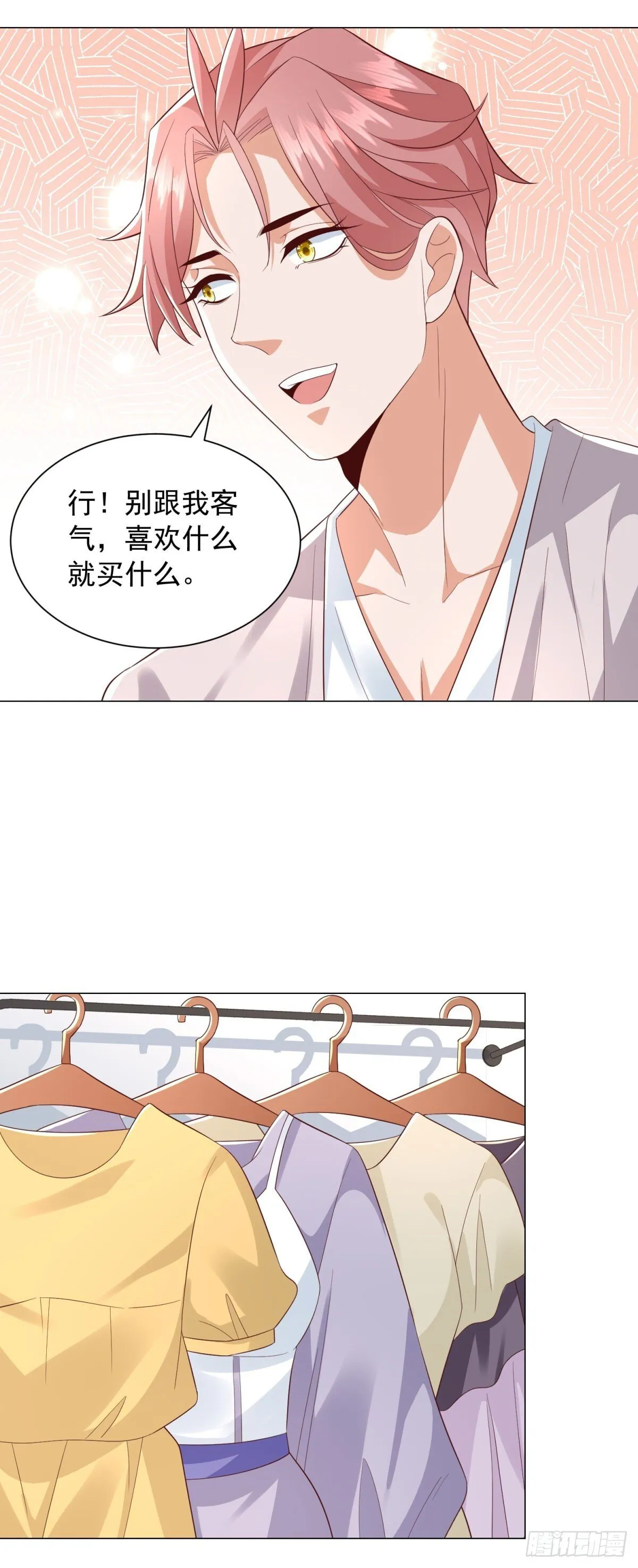 第133话 升职奖励 第28页