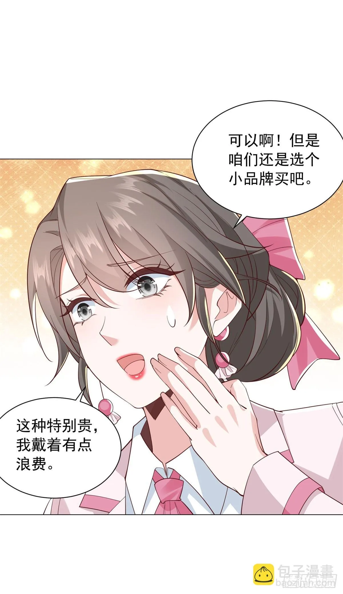 第134话 星空手表 第3页