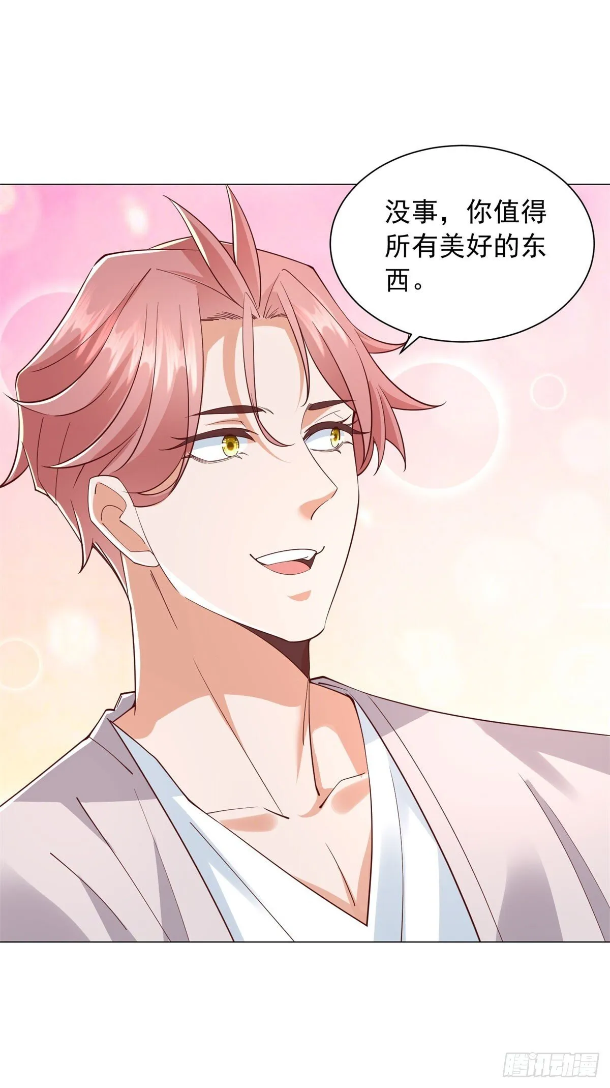 第134话 星空手表 第4页
