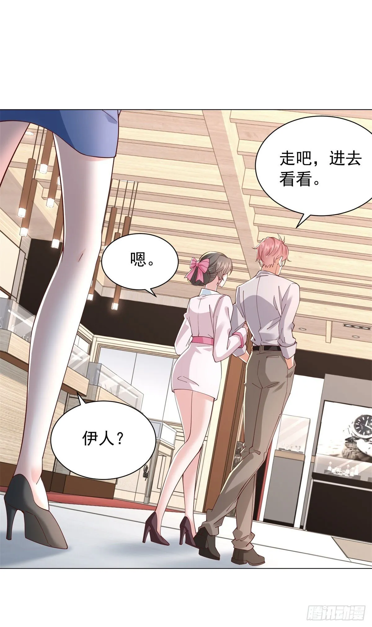 第134话 星空手表 第5页