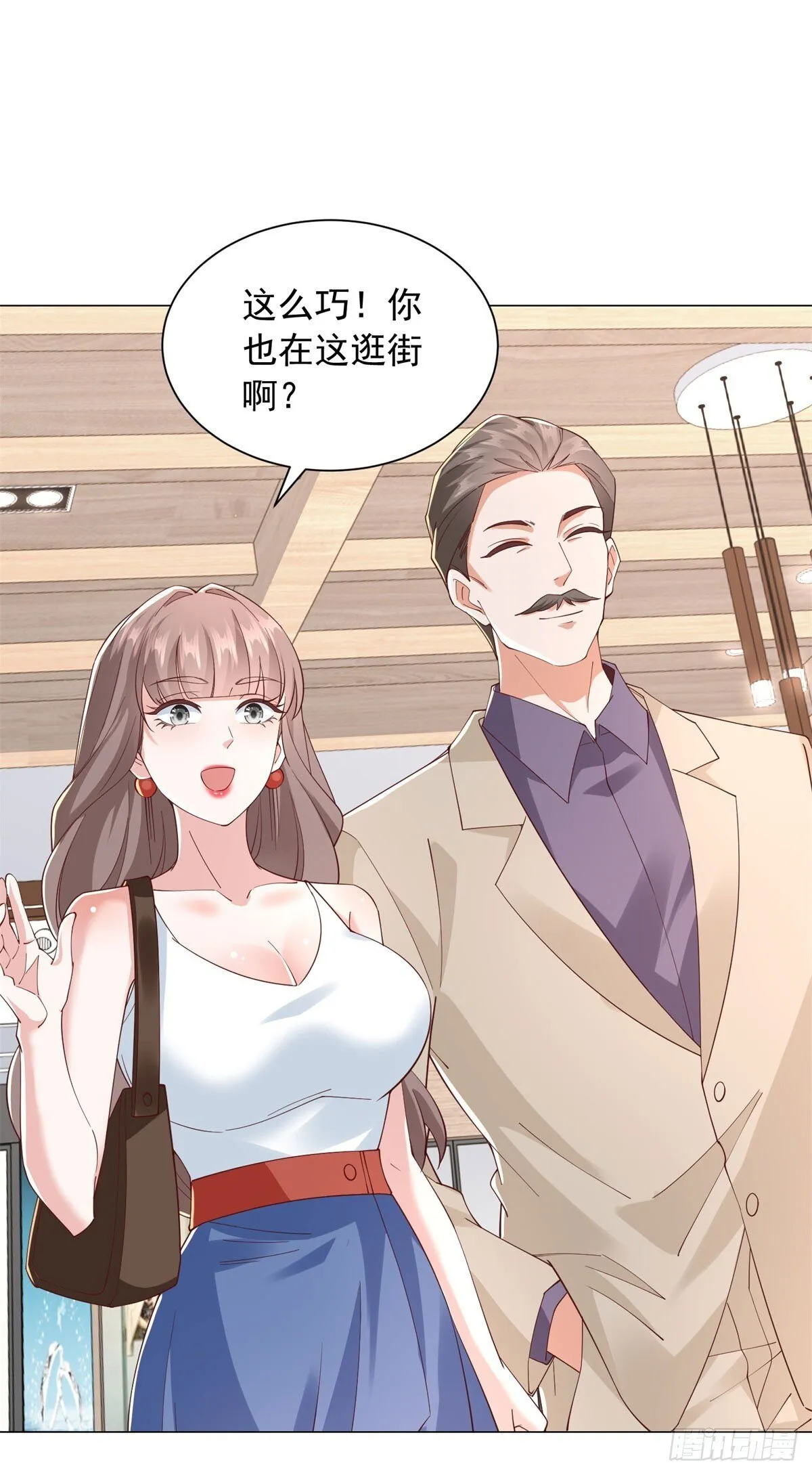 第134话 星空手表 第6页