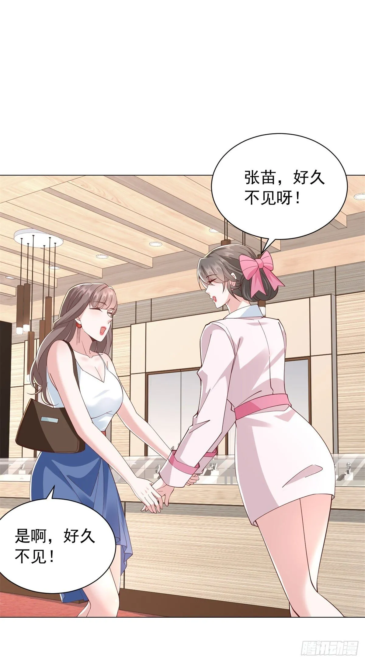 第134话 星空手表 第7页