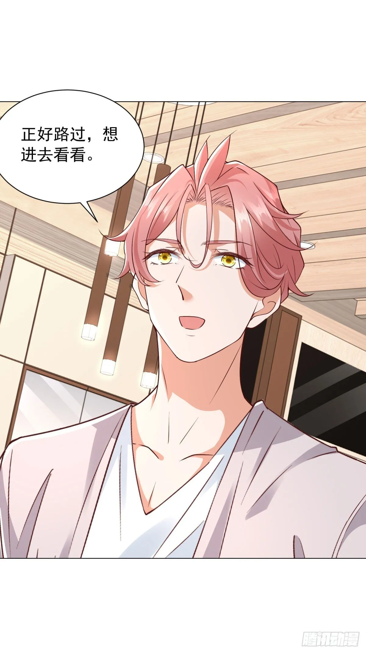 第134话 星空手表 第11页