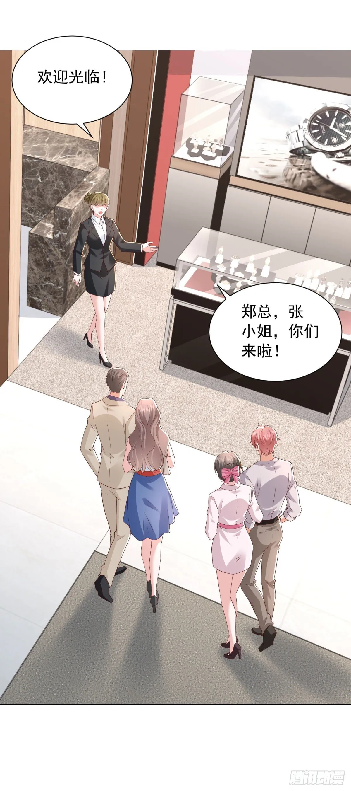 第134话 星空手表 第13页