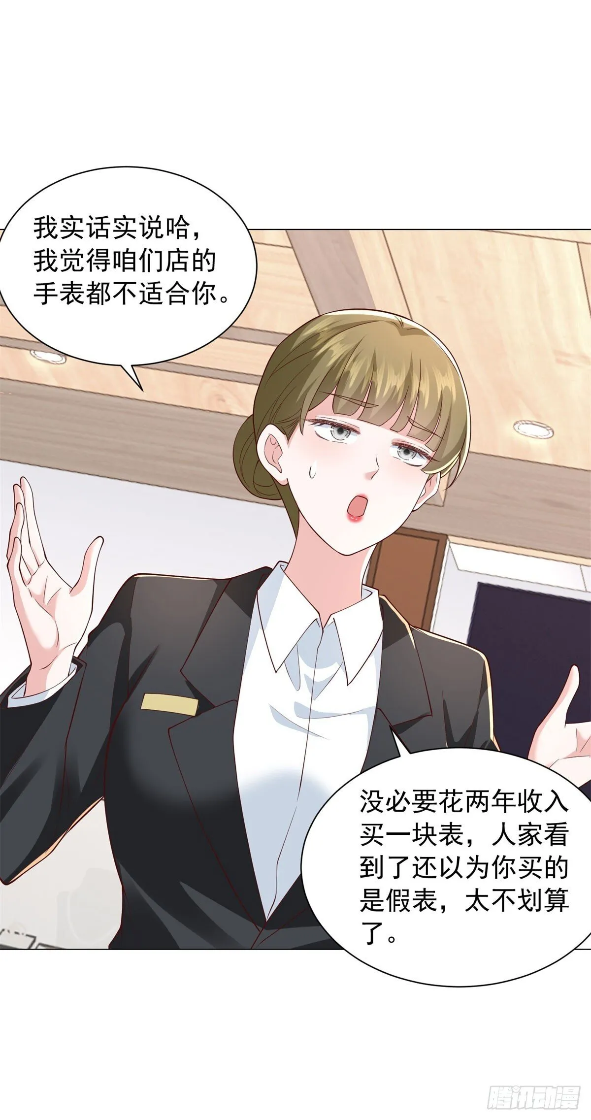 第134话 星空手表 第22页