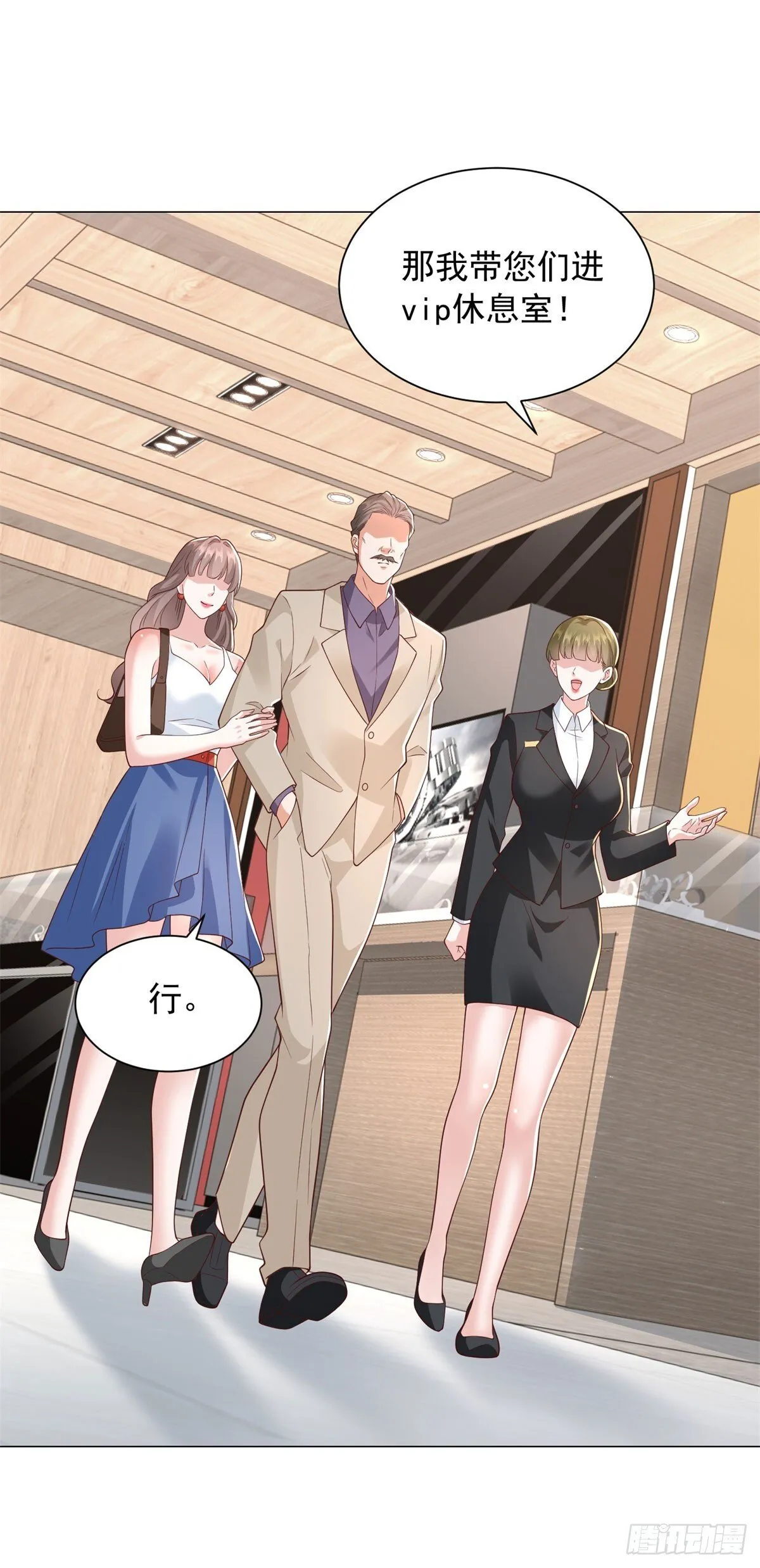 第134话 星空手表 第24页