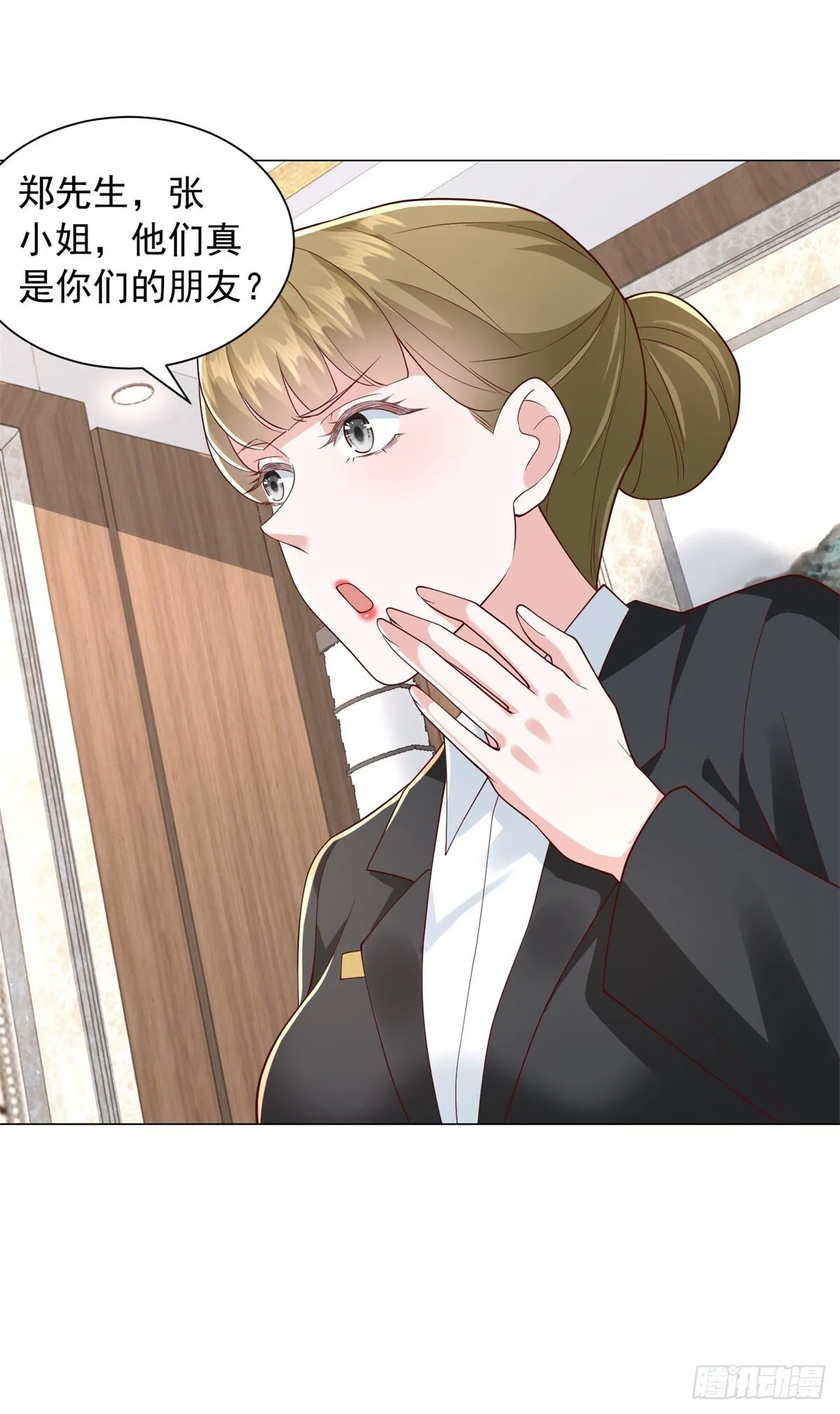 第134话 星空手表 第25页