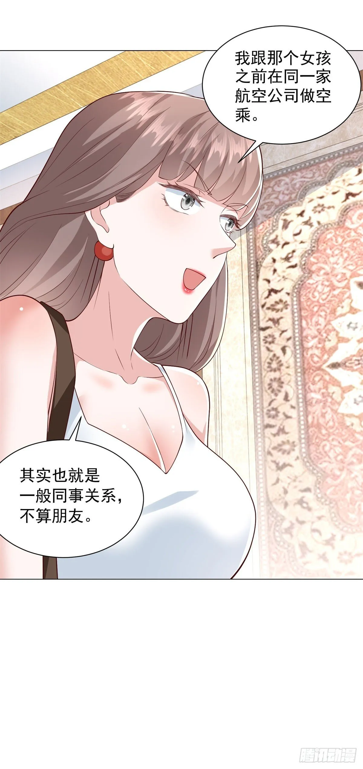 第134话 星空手表 第26页