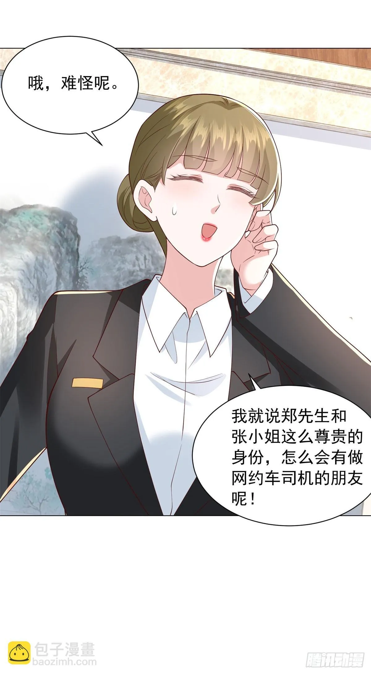 第134话 星空手表 第27页