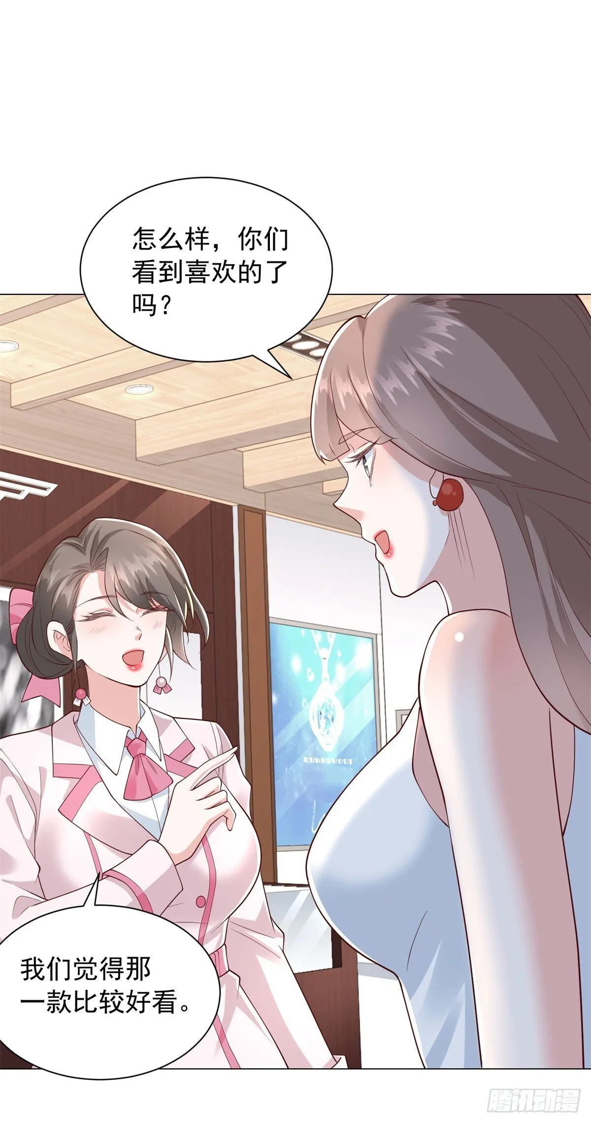 第134话 星空手表 第29页