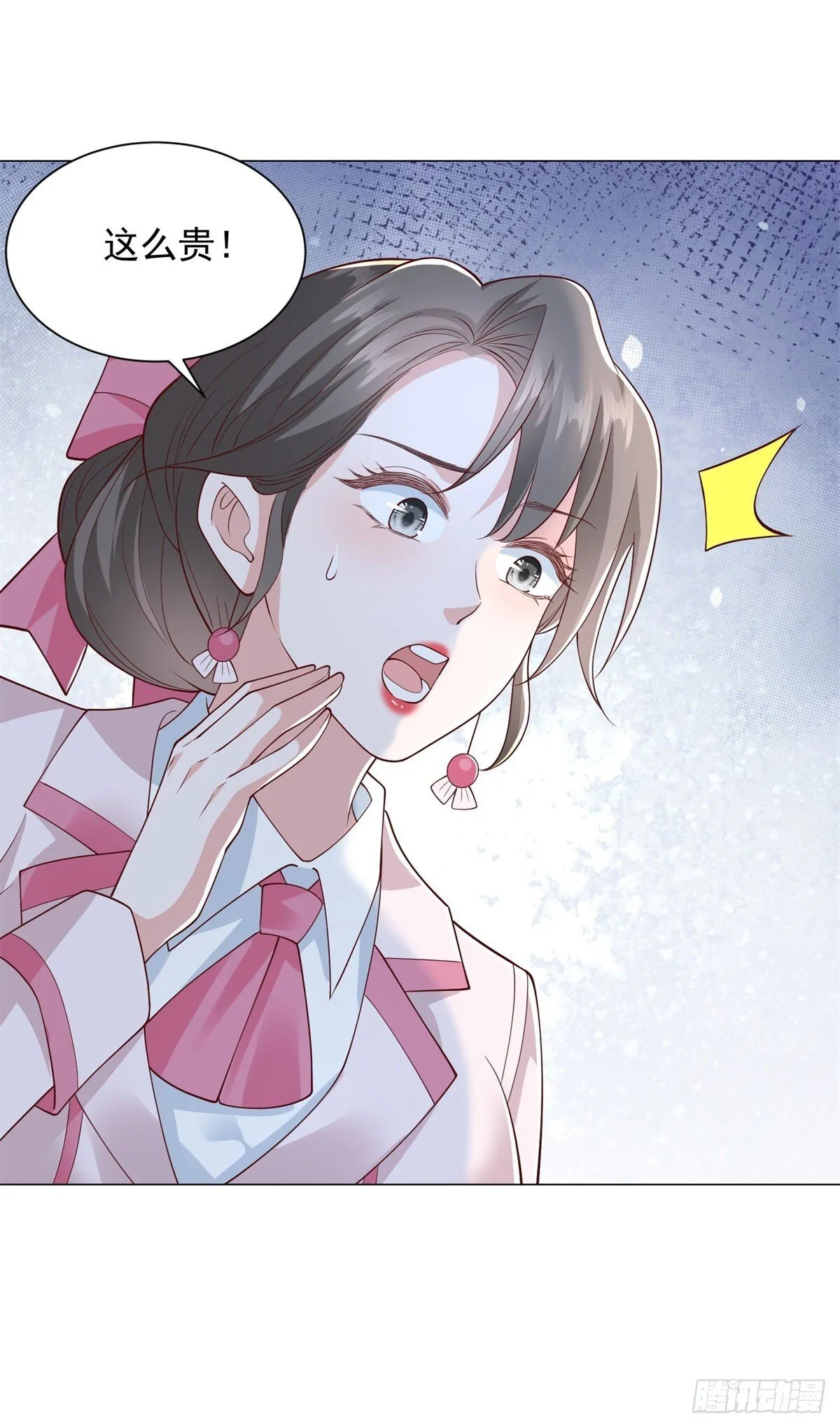 第134话 星空手表 第32页