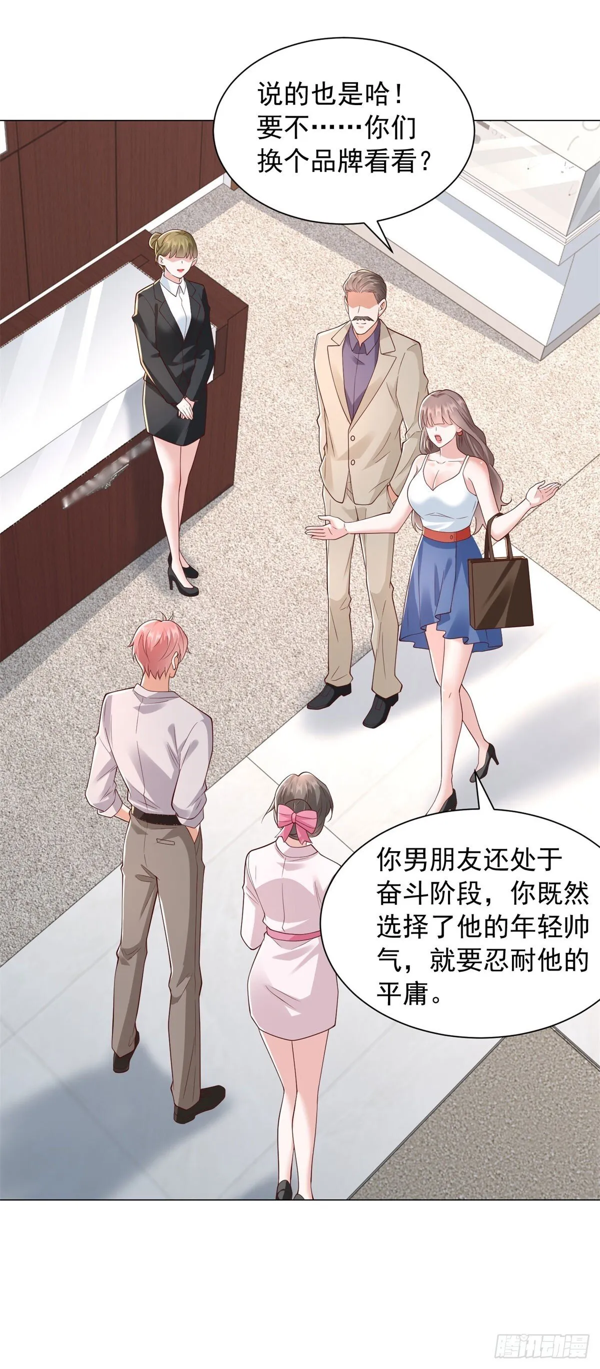 第134话 星空手表 第35页