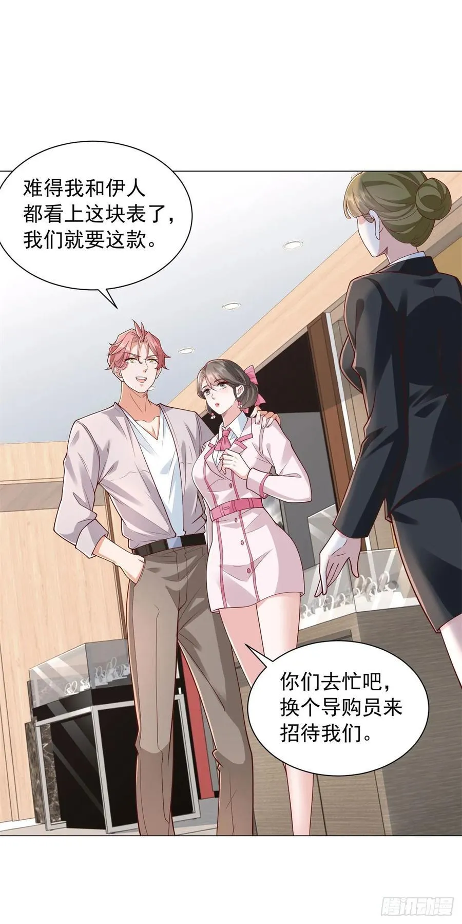 第135话 胆子太大了 第2页