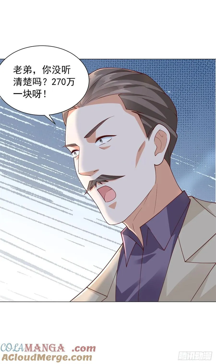 第135话 胆子太大了 第3页