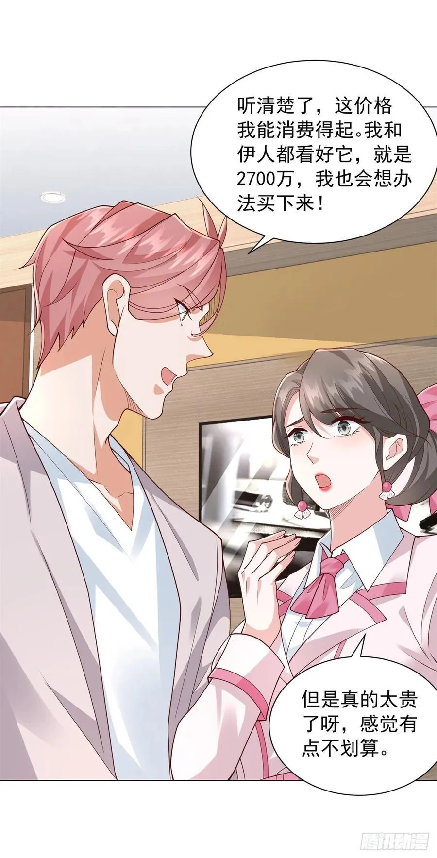 第135话 胆子太大了 第4页