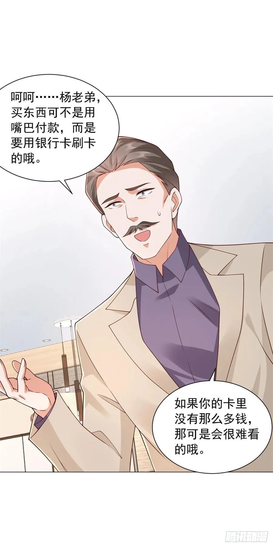 第135话 胆子太大了 第8页