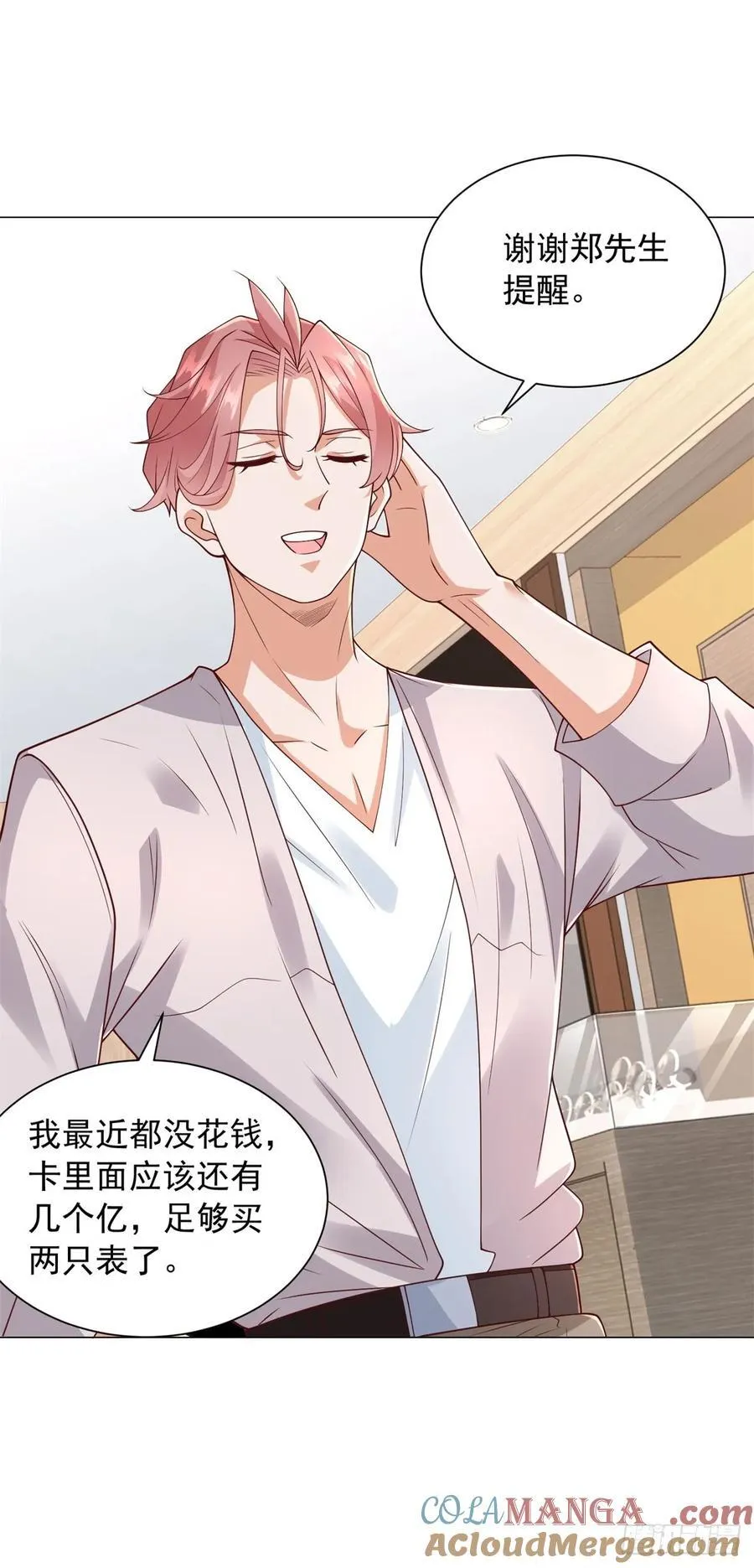 第135话 胆子太大了 第9页