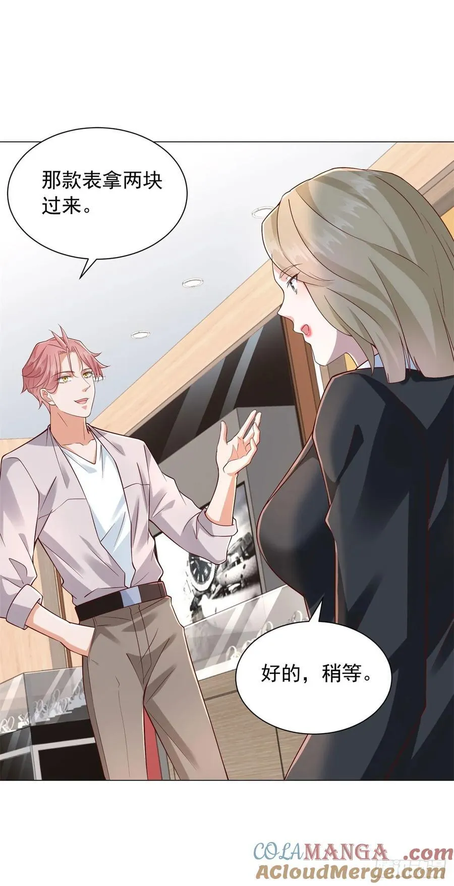 第135话 胆子太大了 第11页