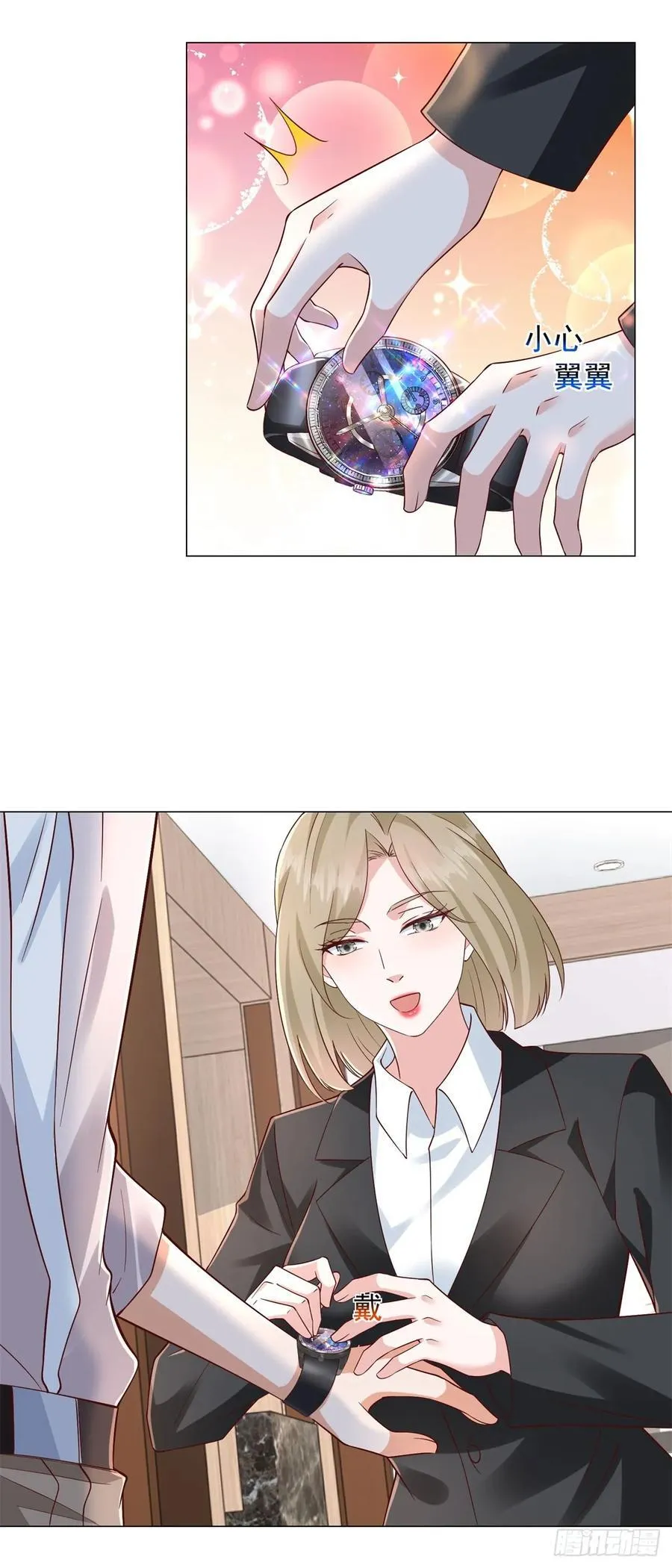 第135话 胆子太大了 第12页