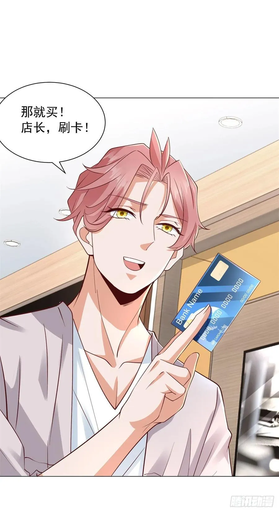 第135话 胆子太大了 第14页