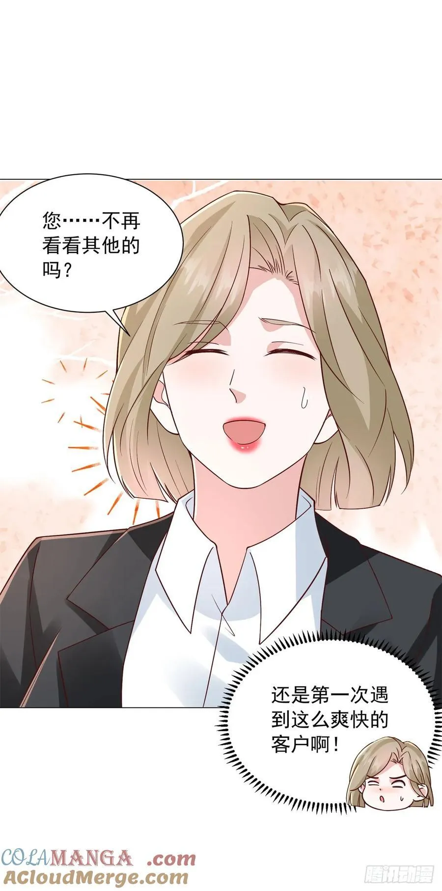 第135话 胆子太大了 第15页