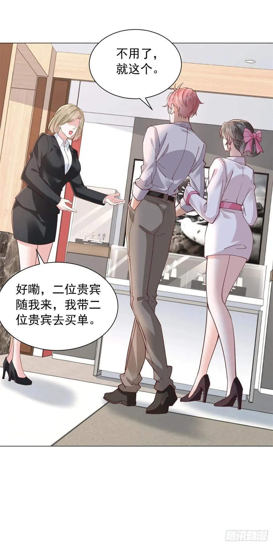 第135话 胆子太大了 第16页