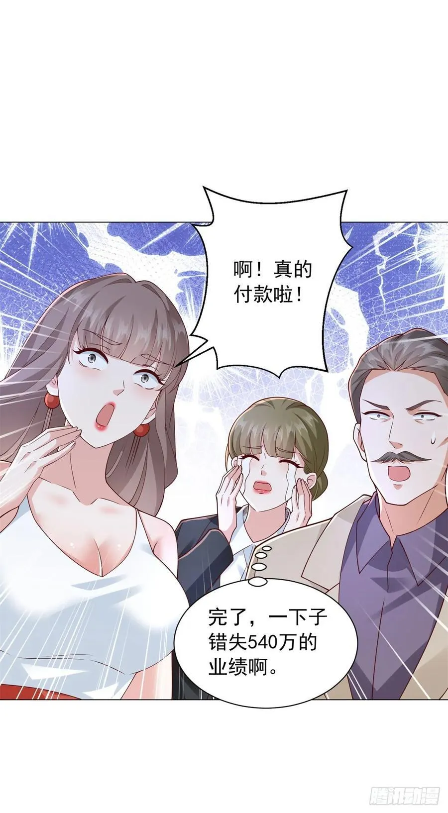 第135话 胆子太大了 第20页