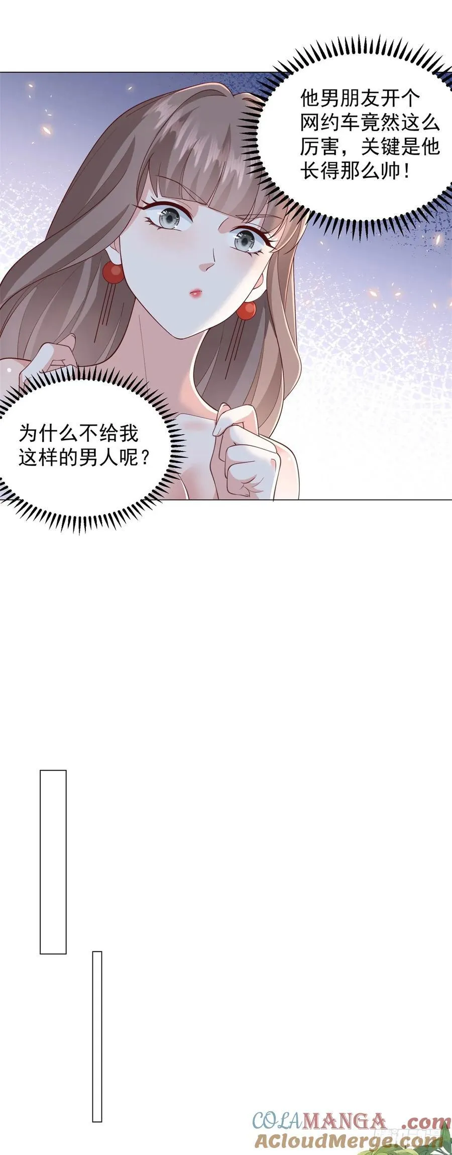 第135话 胆子太大了 第25页