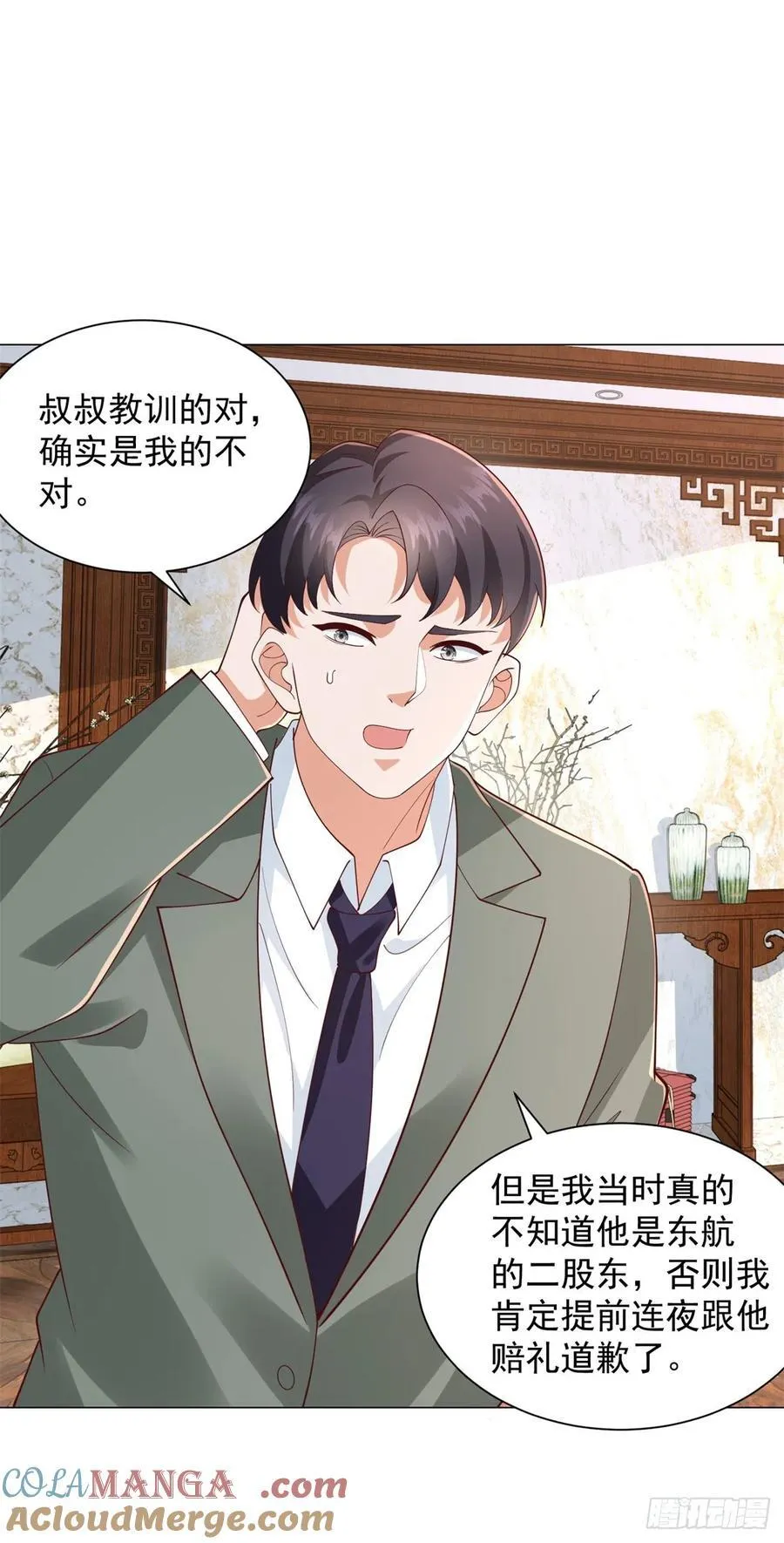 第135话 胆子太大了 第27页