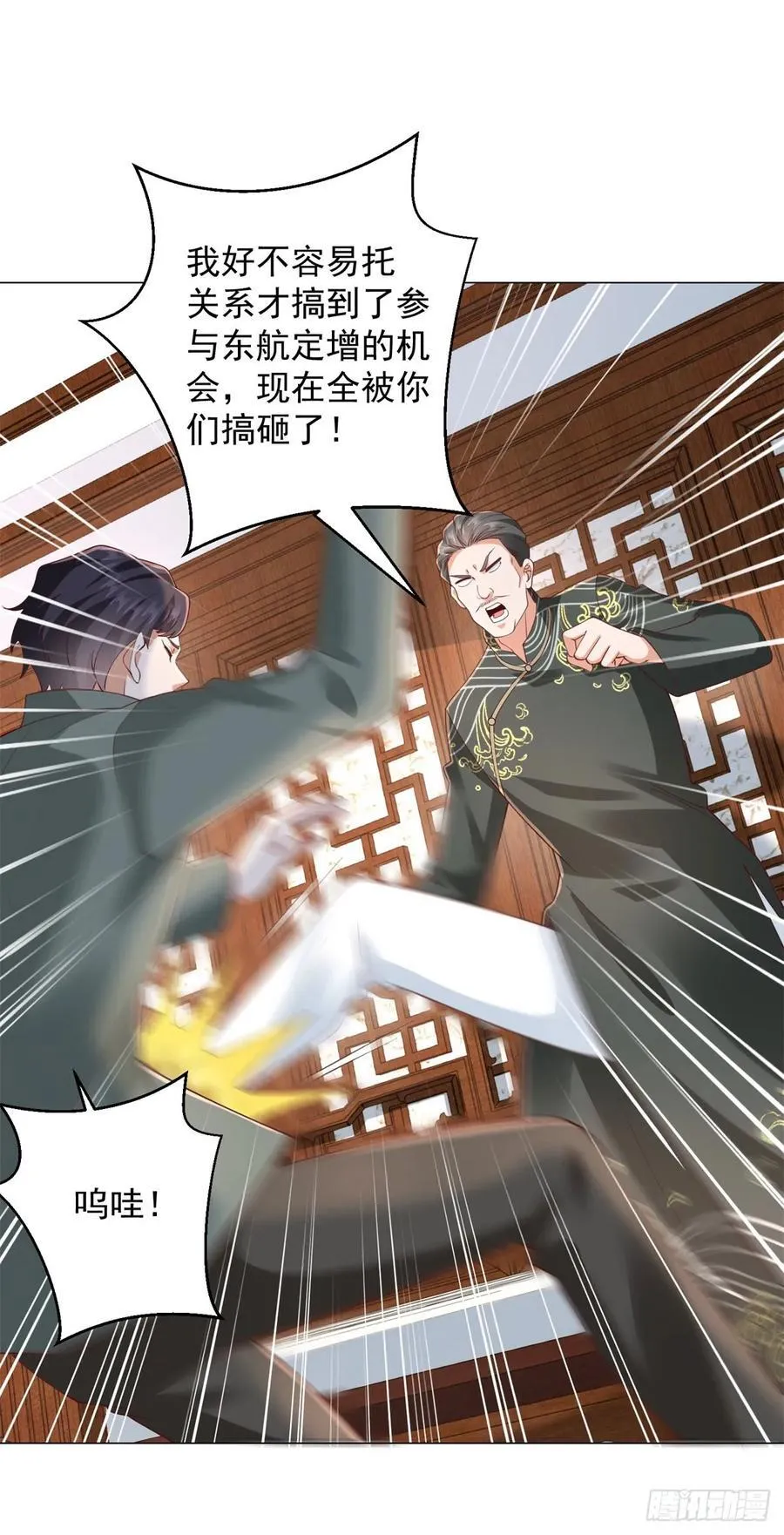 第135话 胆子太大了 第28页