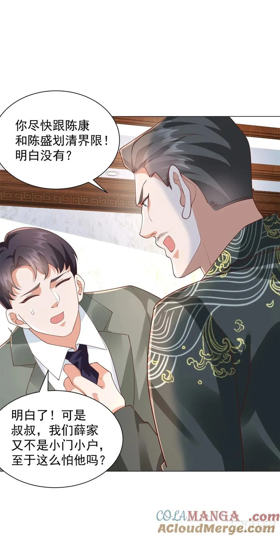 第135话 胆子太大了 第29页