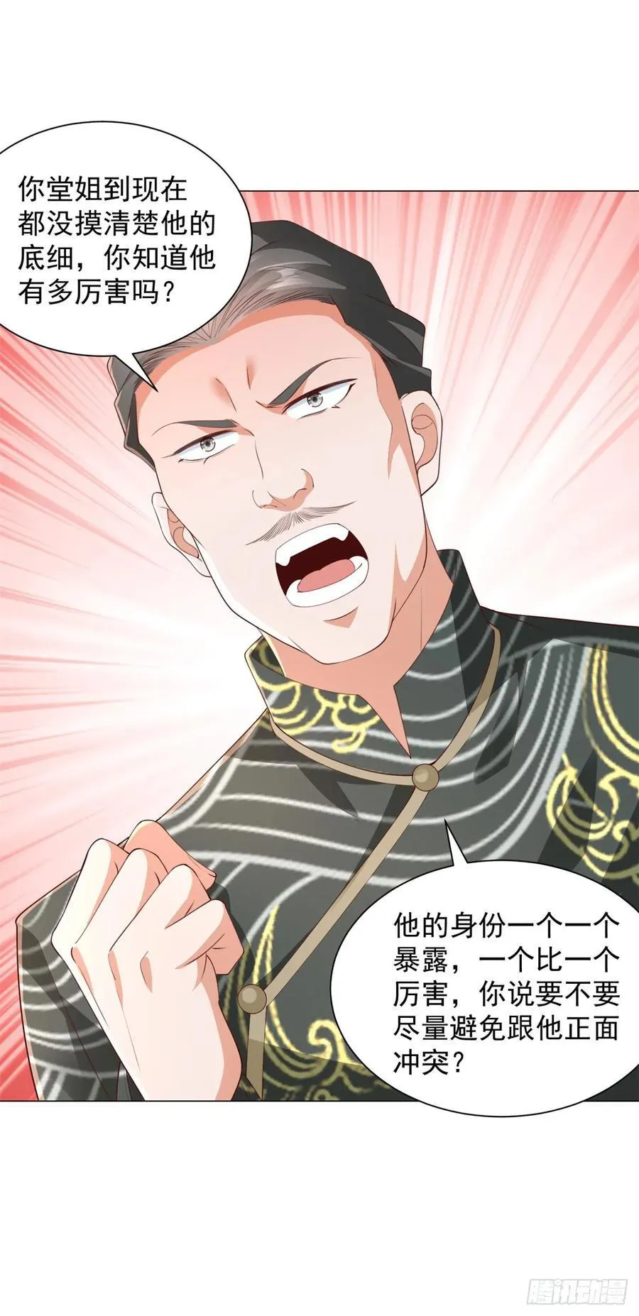 第135话 胆子太大了 第30页