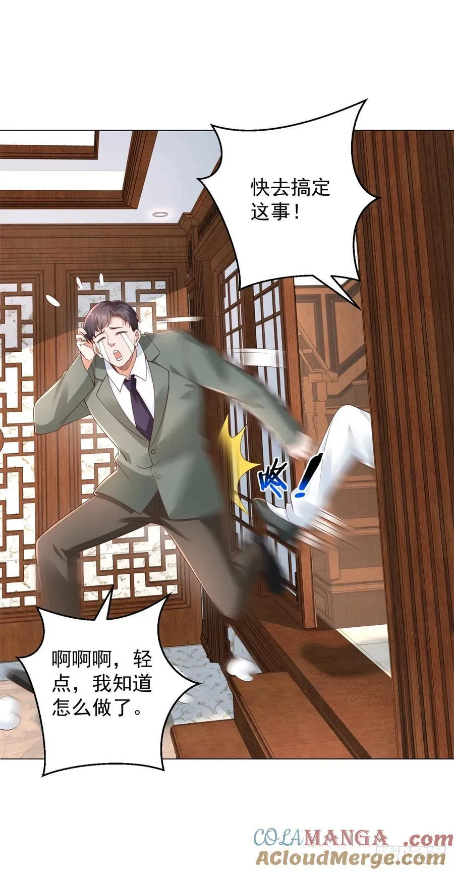 第135话 胆子太大了 第31页
