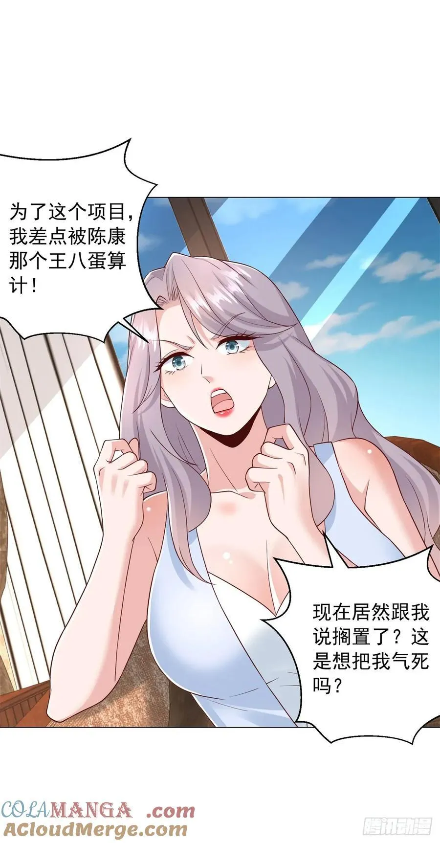 第136话 巧遇依依 第3页