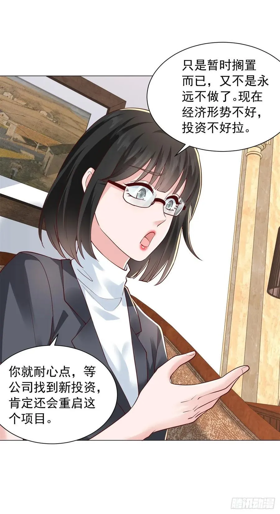第136话 巧遇依依 第4页