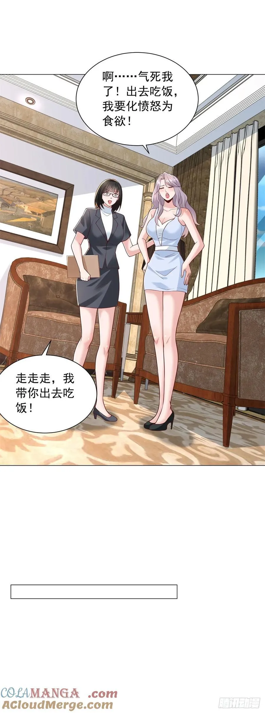 第136话 巧遇依依 第5页