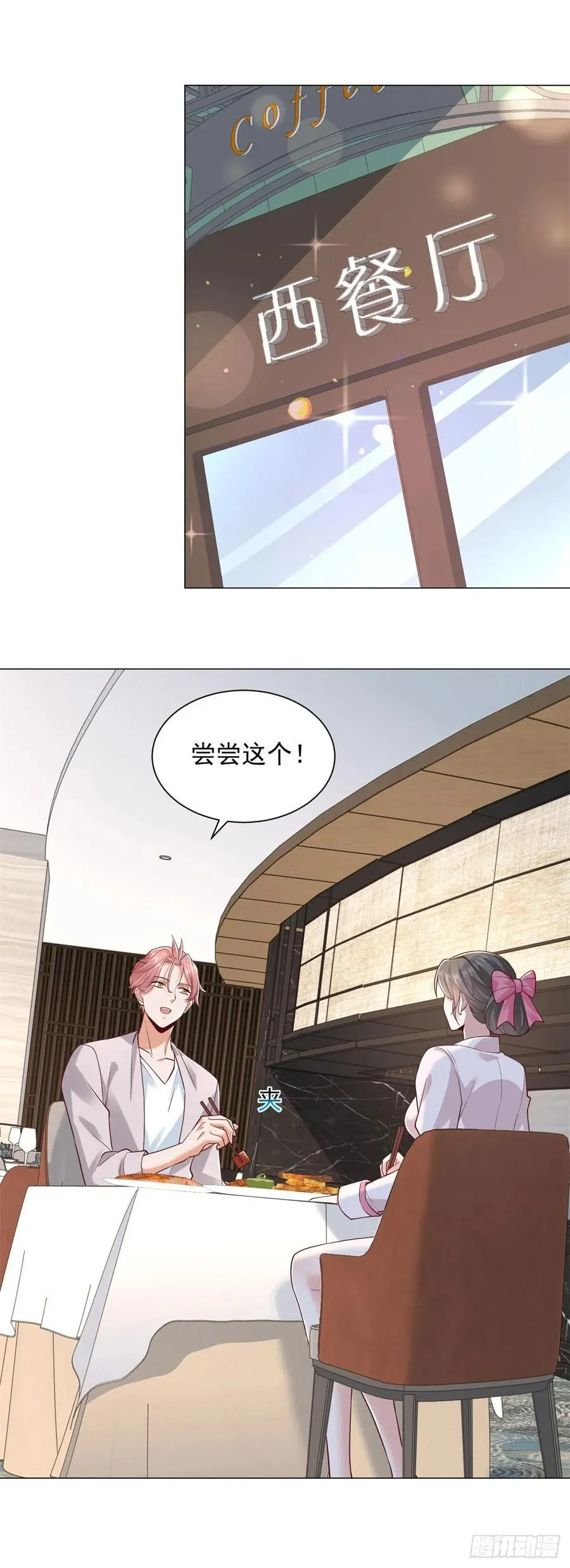 第136话 巧遇依依 第6页