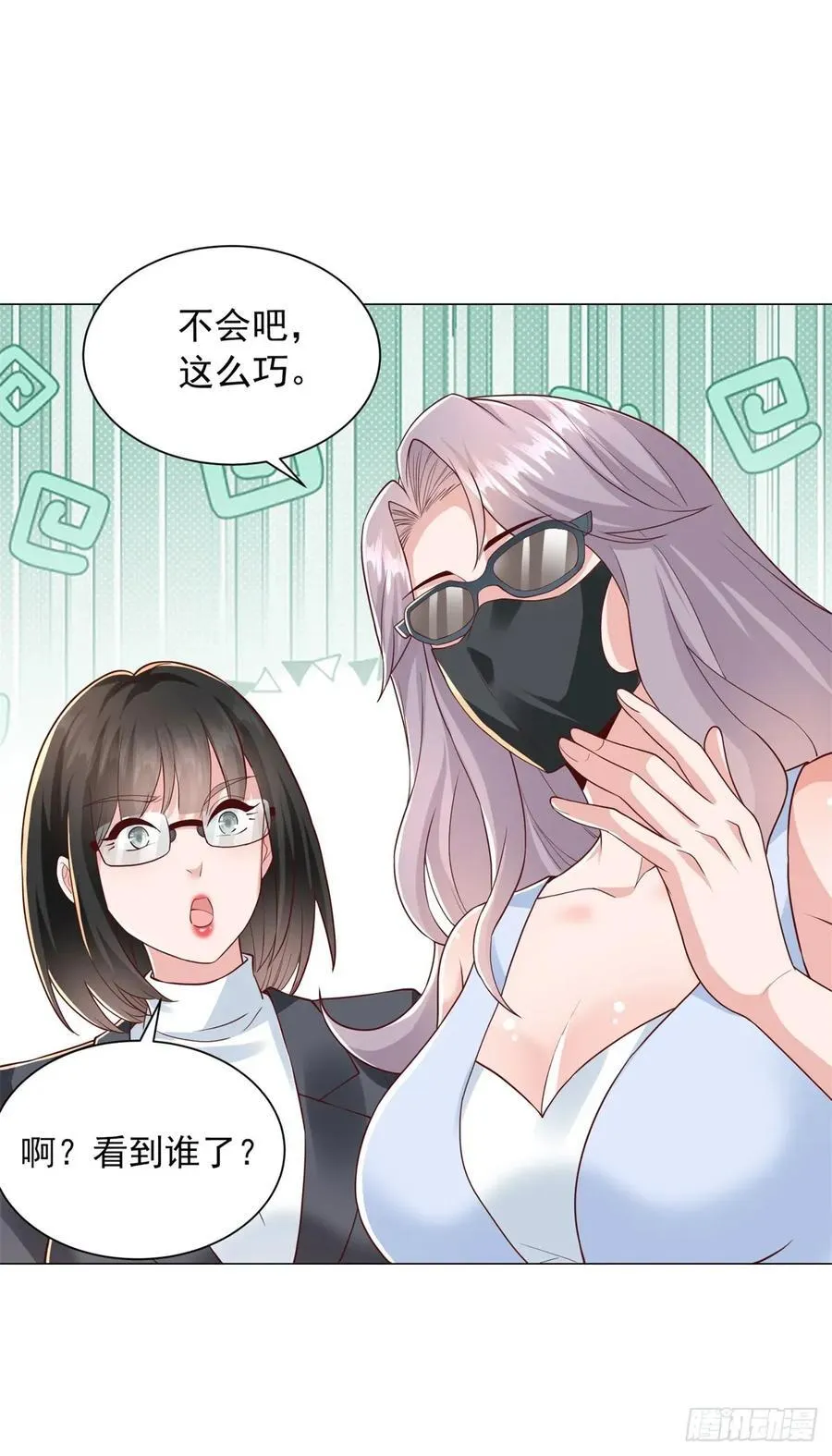 第136话 巧遇依依 第8页