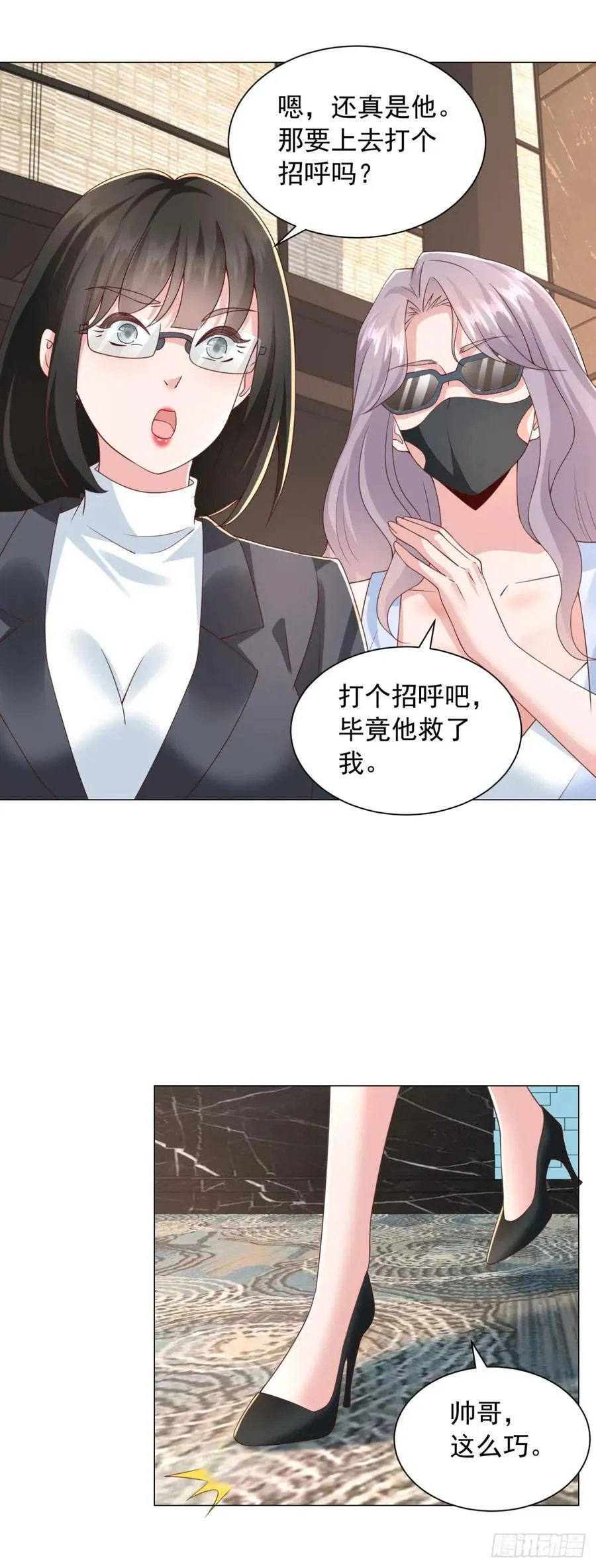 第136话 巧遇依依 第10页