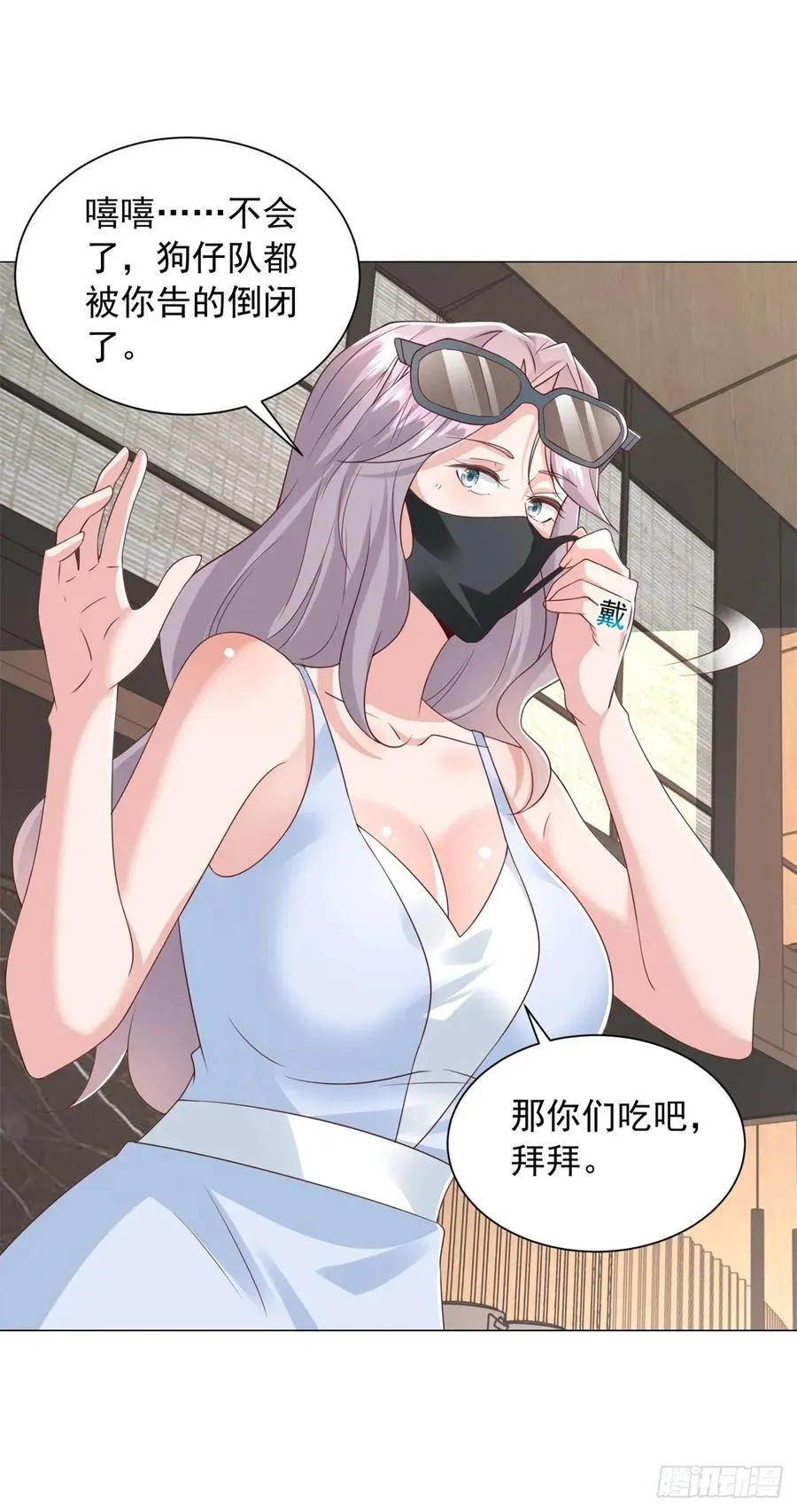 第136话 巧遇依依 第16页