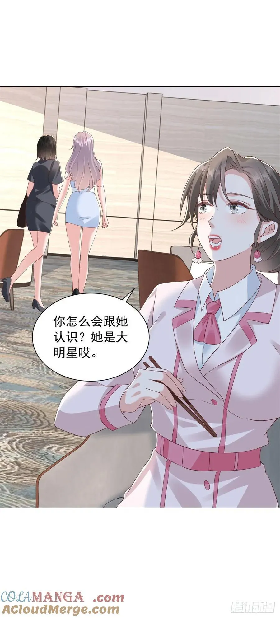 第136话 巧遇依依 第17页