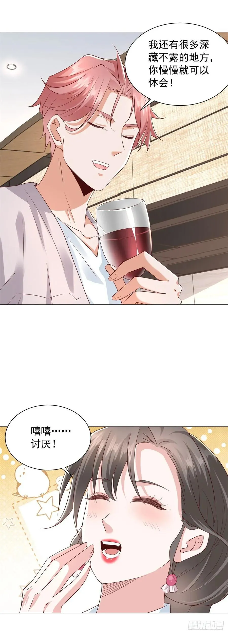 第136话 巧遇依依 第18页