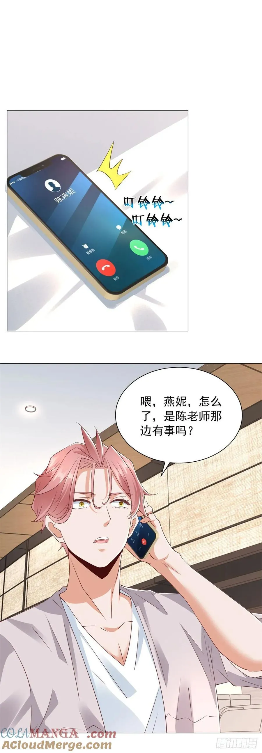 第136话 巧遇依依 第19页