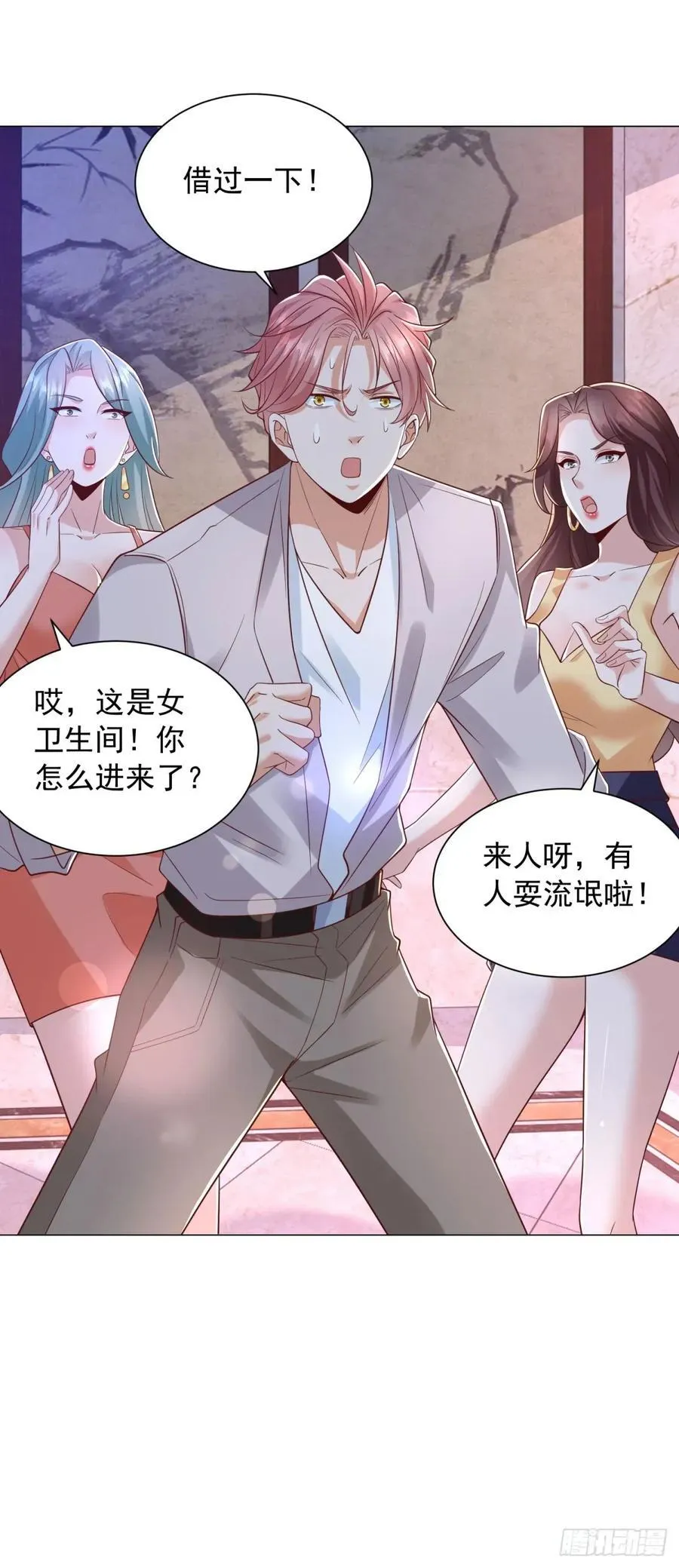 第136话 巧遇依依 第26页