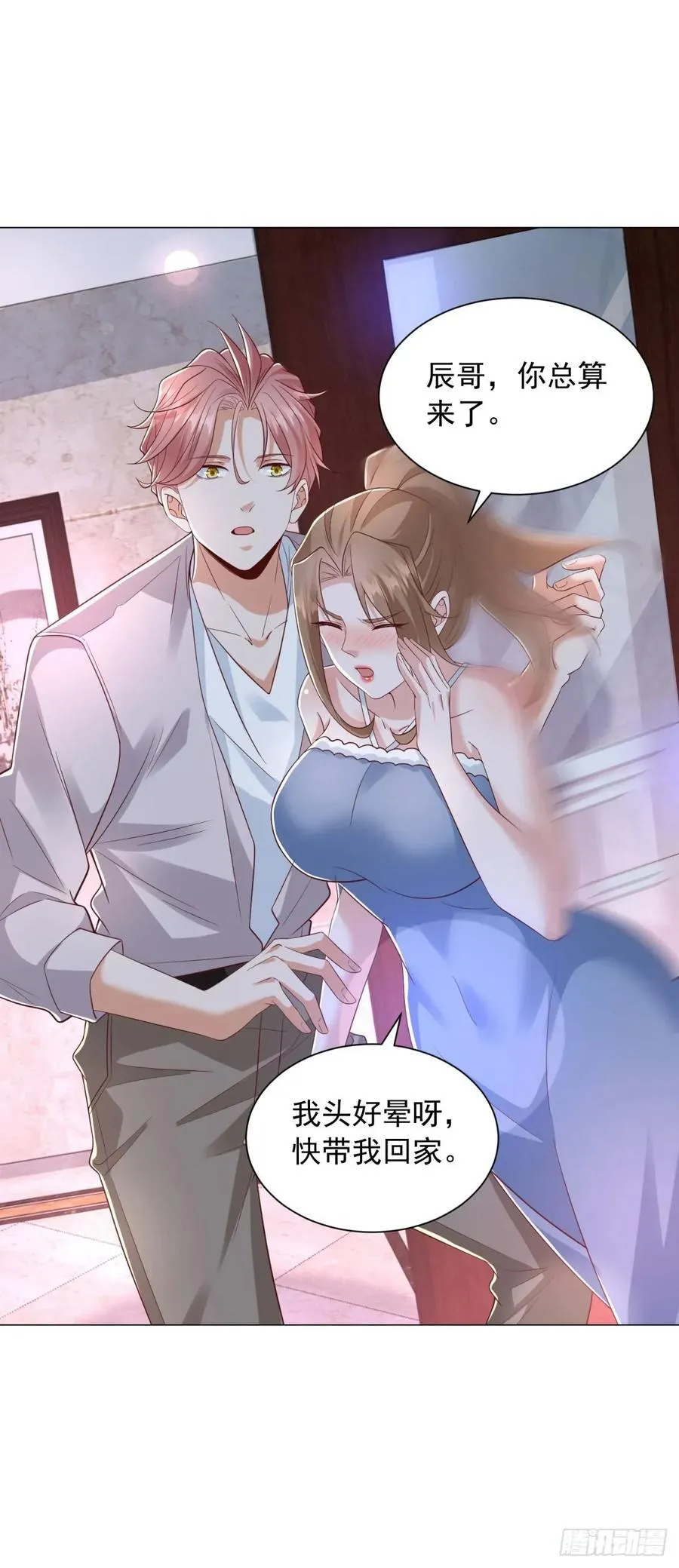 第136话 巧遇依依 第28页
