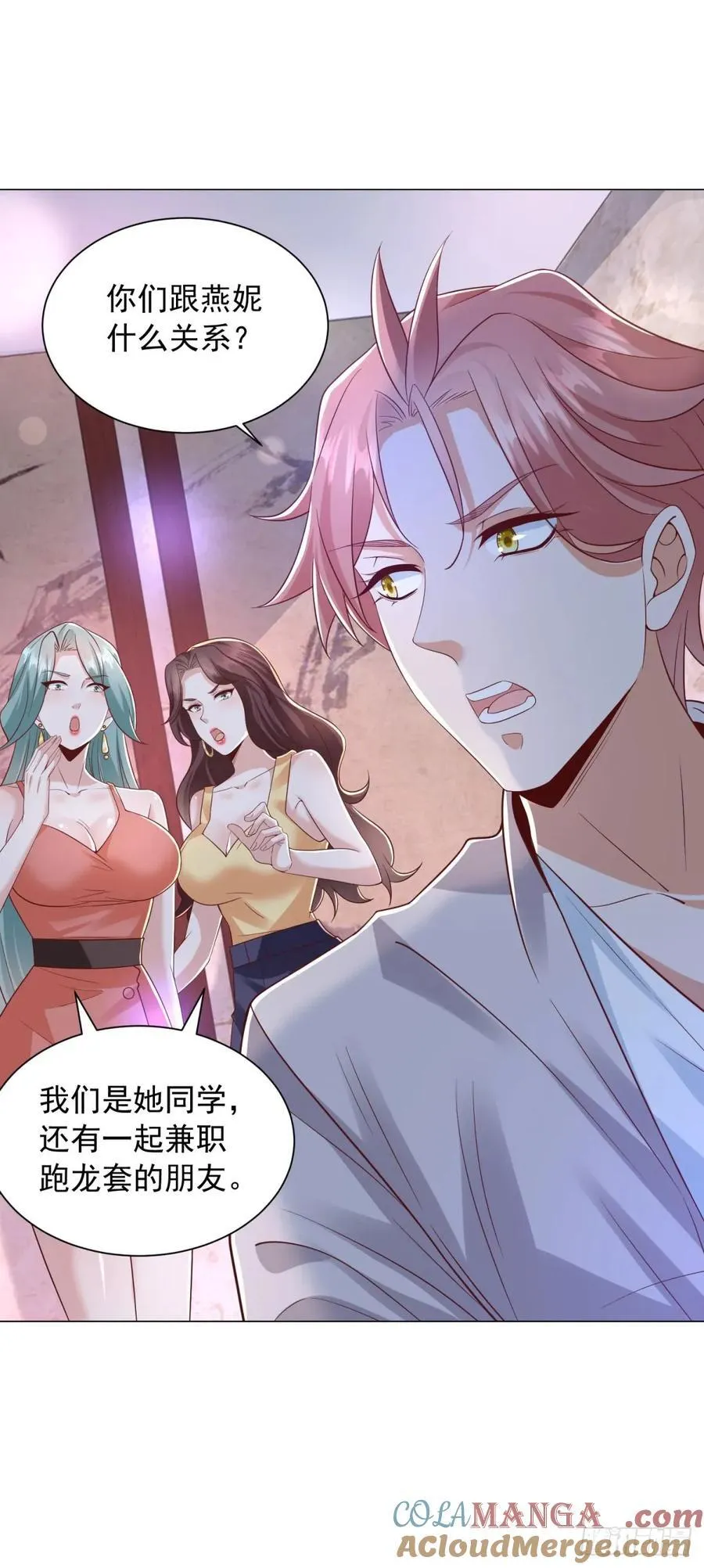 第136话 巧遇依依 第29页