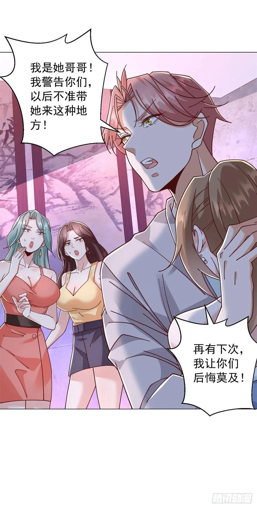 第137话 江湖救急 第2页