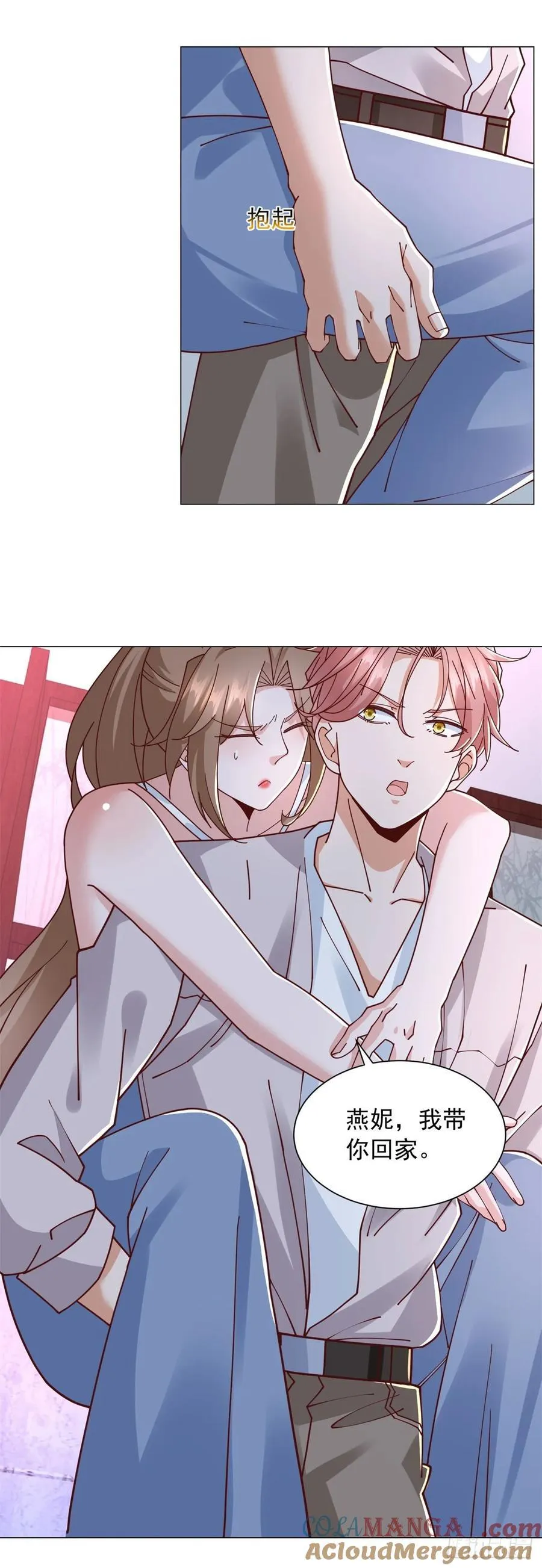 第137话 江湖救急 第3页